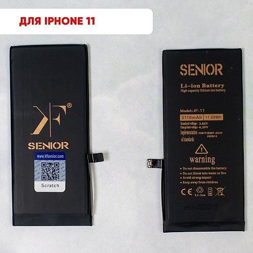 Аккумулятор совместим с iPhone 11 KF (Ku Feng) с повышенной ёмкостью 
