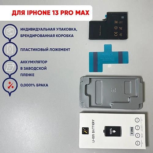 Аккумулятор совместим с iPhone 13 Pro Max KF (Ku Feng) с повышенной ёмкостью