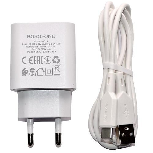 СЗУ+кабель (USB-C) [USB(1), 3A, 18W, QC 3.0] BOROFONE BA72A бел.
