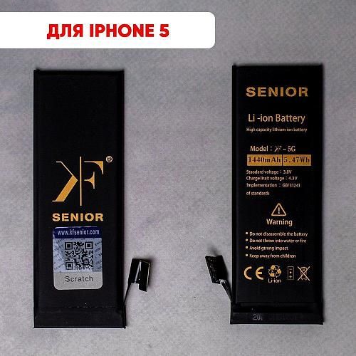 Аккумулятор совместим с iPhone 5 KF (Ku Feng) с повышенной ёмкостью 
