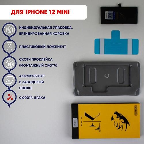 Аккумулятор совместим с iPhone 12 mini KF (Ku Feng) с повышенной ёмкостью 