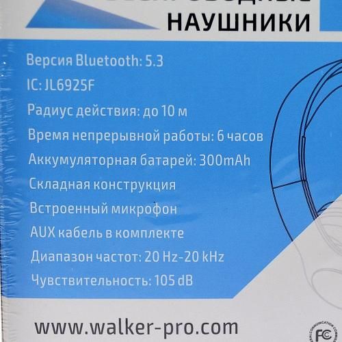 Наушники накладные Bluetooth WALKER WBT-71 белый