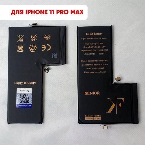 Аккумулятор совместим с iPhone 11 Pro Max KF (Ku Feng) с повышенной ёмкостью 
