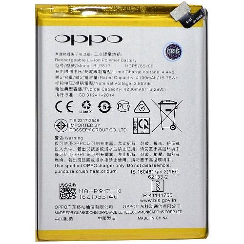 Аккумулятор совместим с Oppo BLP817 (A15/A15s) High Quality/MT - /ТЕХ.УПАК/