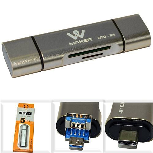 Картридер универсальный OTG Type-C/micro USB/USB (слот SD, micro SD) серебро