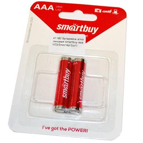 Батарейка AAA LR03 алкалиновая SmartBuy (блистер/2шт)