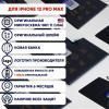 Аккумулятор совместим с iPhone 12 Pro Max KF 1