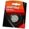 Элемент питания литиевый SmartBuy CR1616 (блистер/1шт)