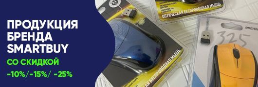 smartbuy