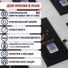 Макет для АКБ KF ip8+ 1