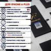 Макет для АКБ KF ip6+ 1