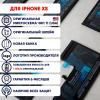 Макет для АКБ KF ip xs 1