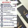 Аккумулятор совместим с iPhone 13 KF (Ku Feng) с повышенной ёмкостью1