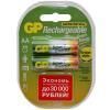 Аккум GP AA 1000mAh бл 2шт