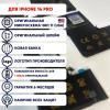 Аккумулятор совместим с iPhone 14 Pro KF (Ku Feng) с повышенной ёмкостью + шлейф для подключения Orig IC