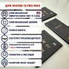 Аккумулятор совместим с iPhone 13 pro max KF (Ku Feng) с повышенной ёмкостью1
