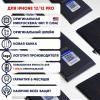 Аккумулятор совместим с iPhone 12, 12 Pro KF (Ku Feng) 1