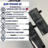Аккумулятор совместим с iPhone SE HG (Huarigor) с повышенной ёмкостью