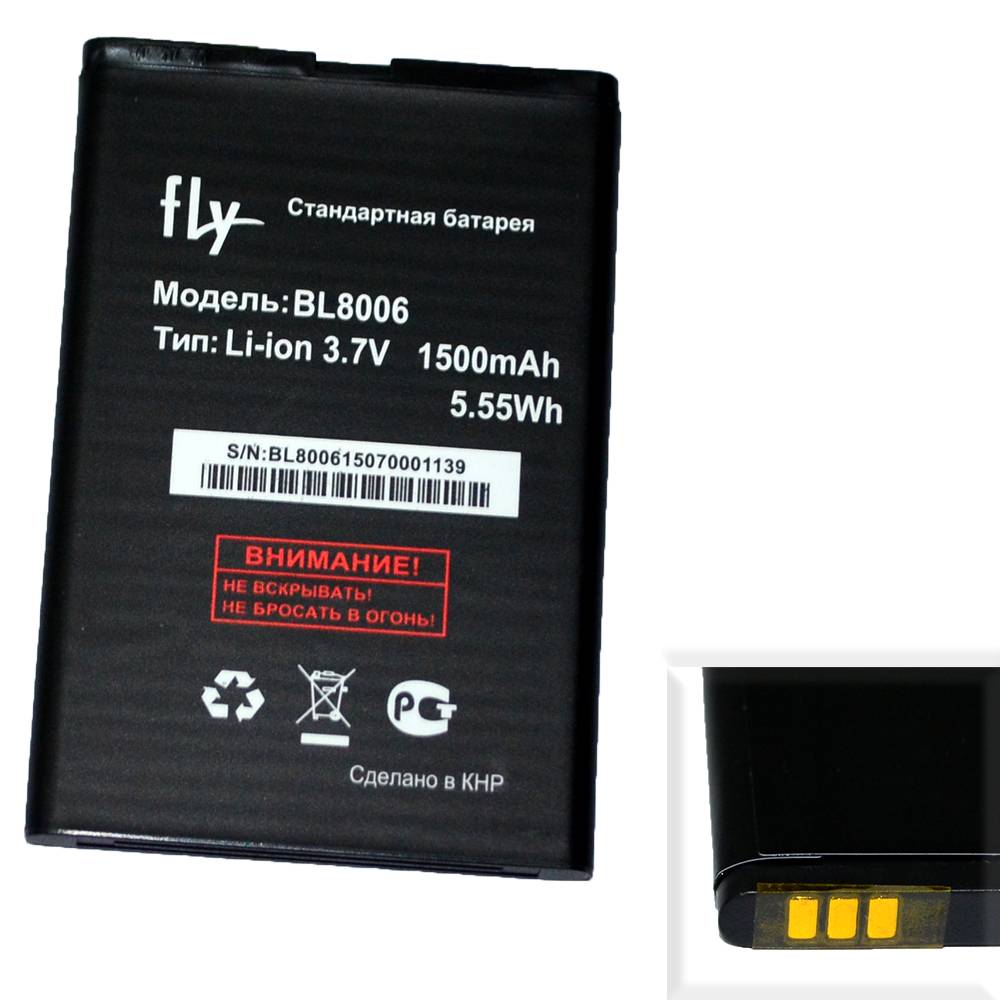 Fly battery