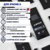 Макет для АКБ HG iPhone 5 1