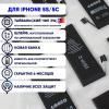 Макет для АКБ HG iPhone 5S 5C 1