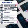 Макет для АКБ HG iPhone X 1