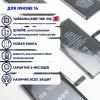 Аккумулятор совместим с iPhone 14 HG (Huarigor)