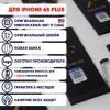 Макет для АКБ KF ip6s+ 1