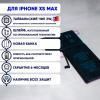 Макет для АКБ HG iPhone Xs Max 1