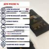 Аккумулятор совместим с iPhone 14 KF (Ku Feng) с повышенной ёмкостью + шлейф для подключения Orig IC