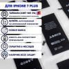 Макет для АКБ HG 7+