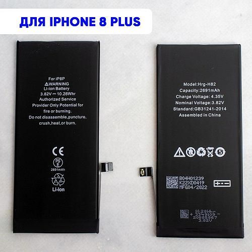 Аккумулятор совместим с iPhone 8 Plus HG (Huarigor)
