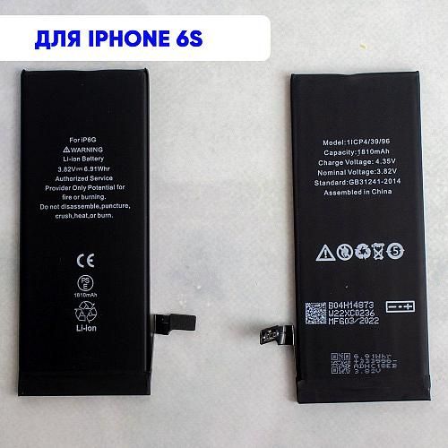 Аккумулятор совместим с iPhone 6S HG (Huarigor)