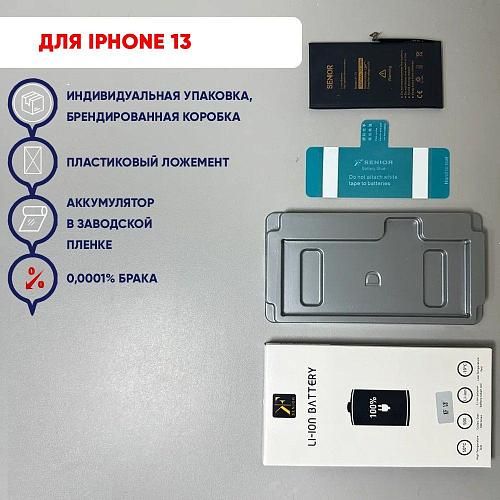 Аккумулятор совместим с iPhone 13 KF (Ku Feng) с повышенной ёмкостью