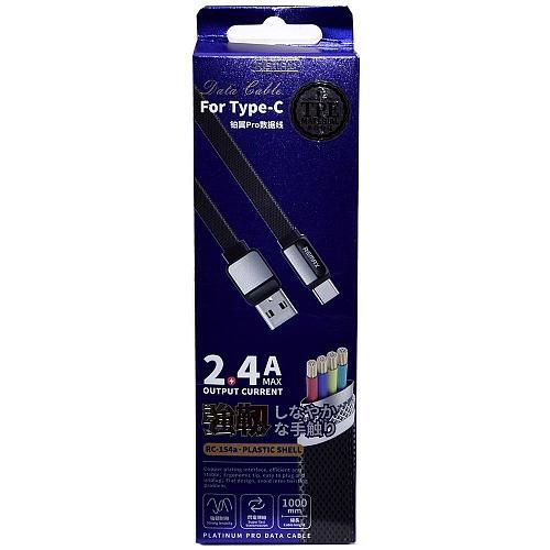 Кабель USB - TYPE-C REMAX Platinum Pro RC-154a черный (1м) /2,4A/