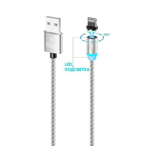 Кабель USB - Lightning 8-pin YOLKKI Magnetic 01 серебро (1м) /max 2A/