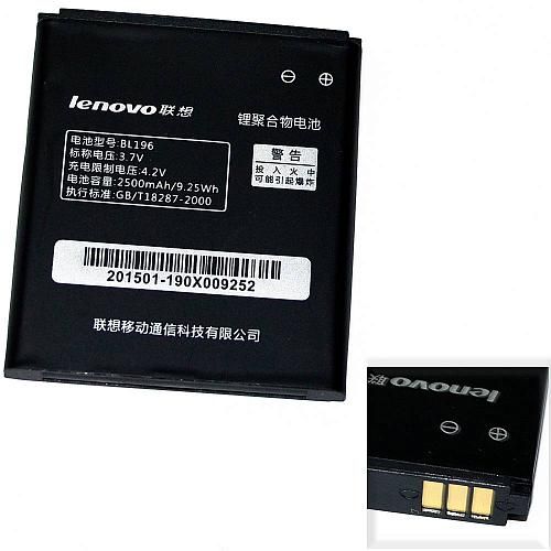 Аккумулятор совместим с Lenovo BL196 (P700i) High Quality/SN