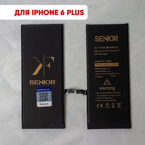 Аккумулятор совместим с iPhone 6 Plus KF (Ku Feng) с повышенной ёмкостью 
