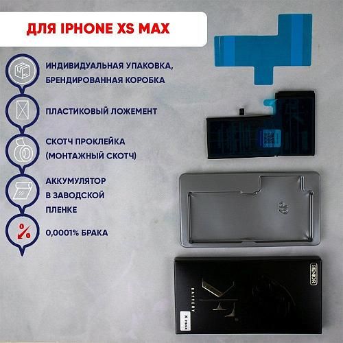 Аккумулятор совместим с iPhone Xs Max KF (Ku Feng) с повышенной ёмкостью 