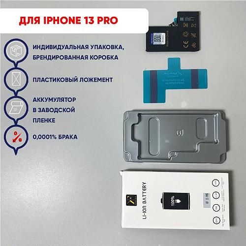 Аккумулятор совместим с iPhone 13 Pro KF (Ku Feng) с повышенной ёмкостью