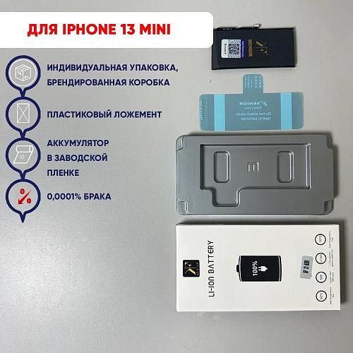 Аккумулятор совместим с iPhone 13 mini KF (Ku Feng) с повышенной ёмкостью