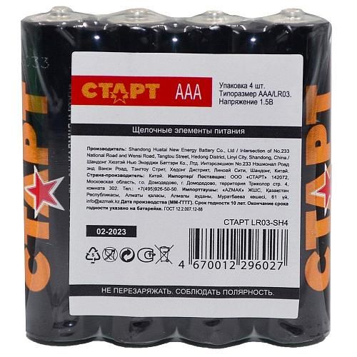 Батарейка AAA LR03 алкалиновая СТАРТ (коробка/96шт)