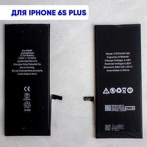 Аккумулятор совместим с iPhone 6S Plus HG (Huarigor)