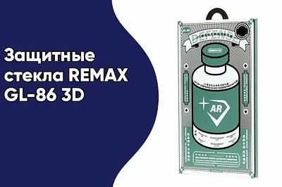 Спеццена на защитные стекла REMAX GL-86