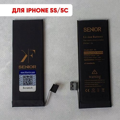 Аккумулятор совместим с iPhone 5S/5C KF (Ku Feng) с повышенной ёмкостью 
