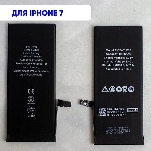 Аккумулятор совместим с iPhone 7 HG (Huarigor)