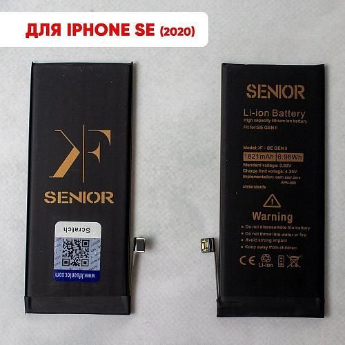 Аккумулятор совместим с iPhone SE (2020) KF (Ku Feng) с повышенной ёмкостью 