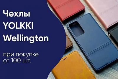 Спеццена на чехлы YOLKKI "Wellington"